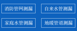 黄石港区暗管漏水检测