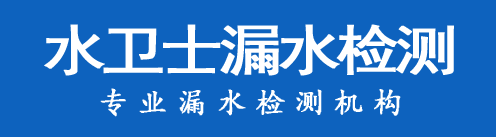 黄石港区暗管漏水检测