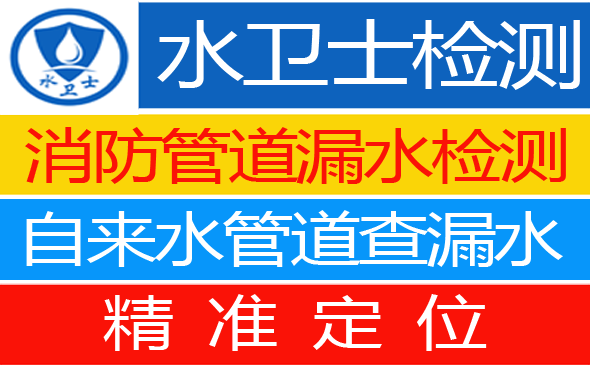 黄石港区暗管漏水检测